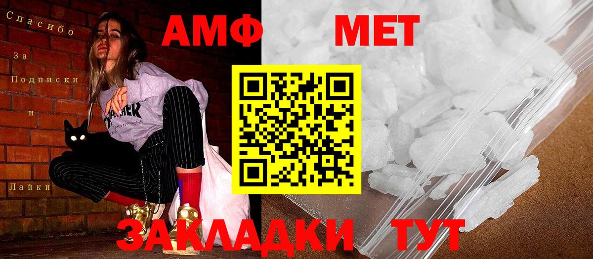 Амфетамин Premium  Вход с VPN  ссылка на мегу ссылки  Баксан  Амфетамин 