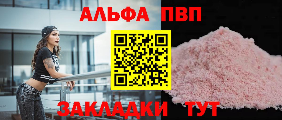 Alpha PVP СК Баксан
