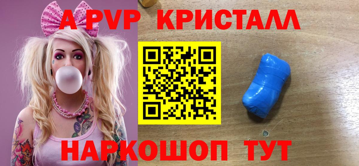 A-PVP СК  A-PVP Соль  Баксан  Вход с VPN  A PVP крисы CK 