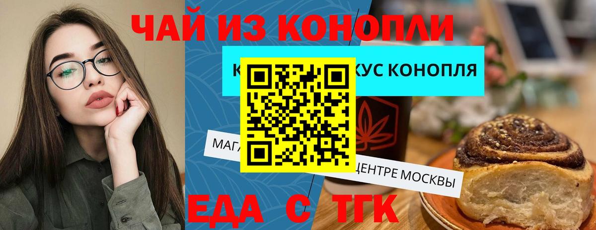 Печенье с ТГК конопля  Вход с VPN  Баксан 