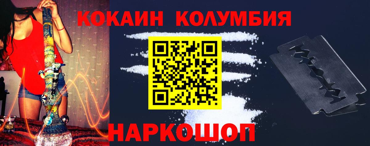 КОКАИН  Cocaine Эквадор  Вход с VPN  Баксан 