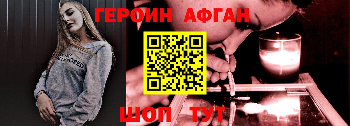 Героин хмурый  Вход с VPN  Баксан 