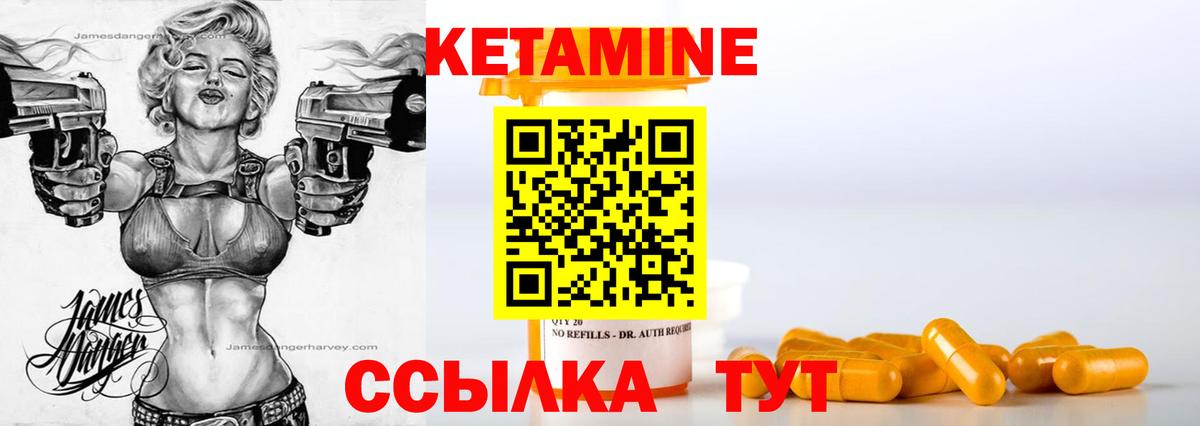 КЕТАМИН ketamine  Вход с VPN  Баксан 