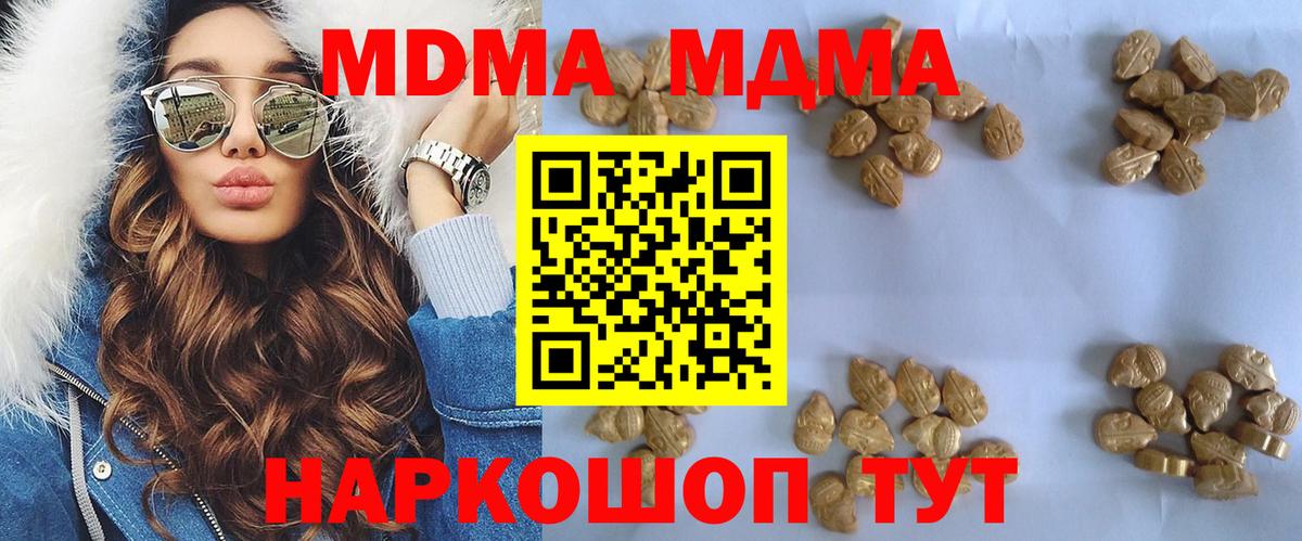 MDMA Molly Баксан