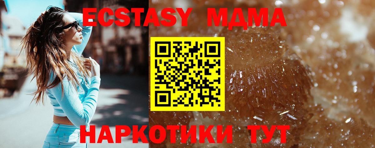МДМА кристаллы  МДМА  Баксан  МДМА Molly  Вход с VPN 