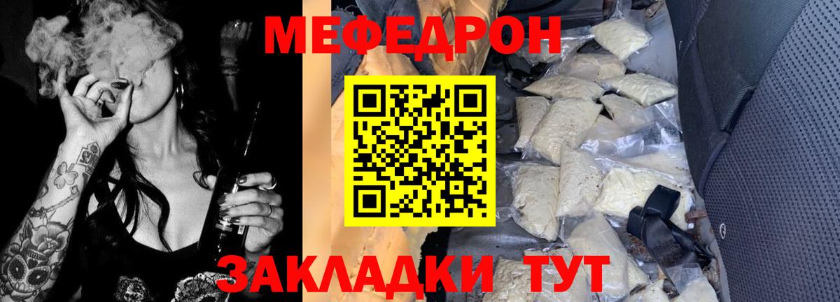 Меф мяу мяу мука Баксан