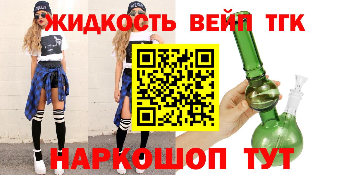   ONION  Вход с VPN  что такое   ТГК вейп  Баксан  Дистиллят ТГК гашишное масло 